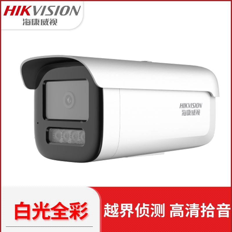 海康威视2CD3T26DWDV3-L双光全彩200万星光级录音监控网络摄像头