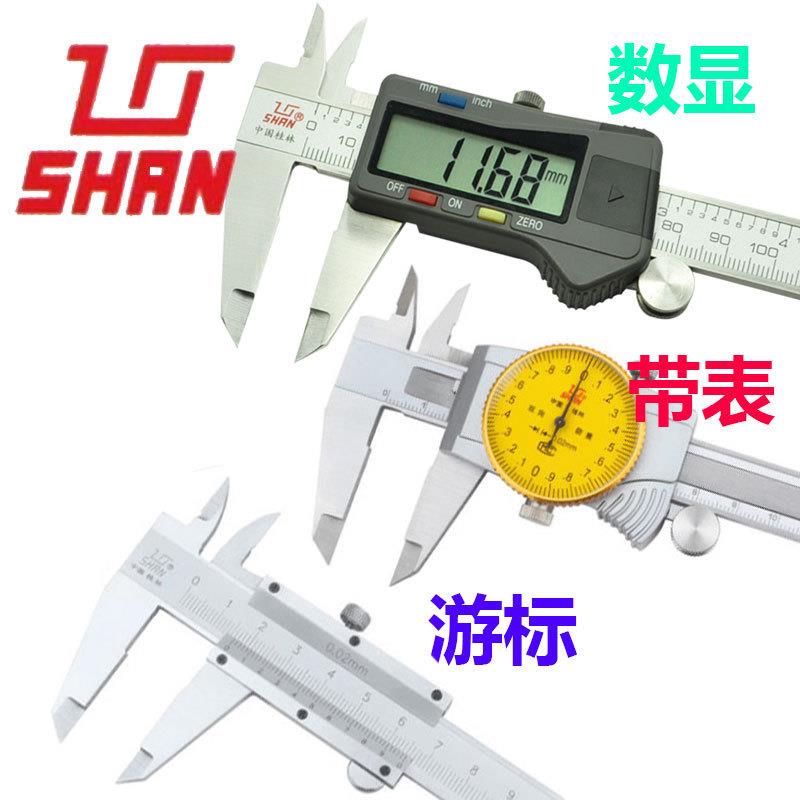 桂林 桂量山牌数显带表游标卡尺 深度尺0 150  200  300 500-3000