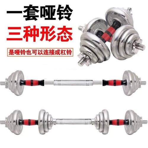 调节纯铁套装电镀杠铃重量健身公斤30kg920男生宿舍/可哑铃家用斤