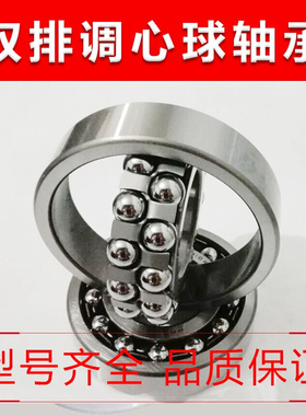 。不锈钢轴承S2200 2201 2202 2203 2204 2205 2206 2207 2208 RS