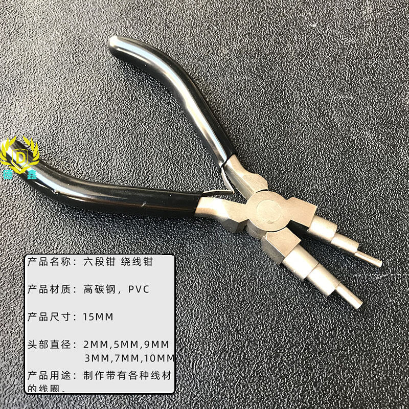 。六段钳多功能圆嘴造型钳珠宝三段钳饰品DIY钳子手工绕线造型工