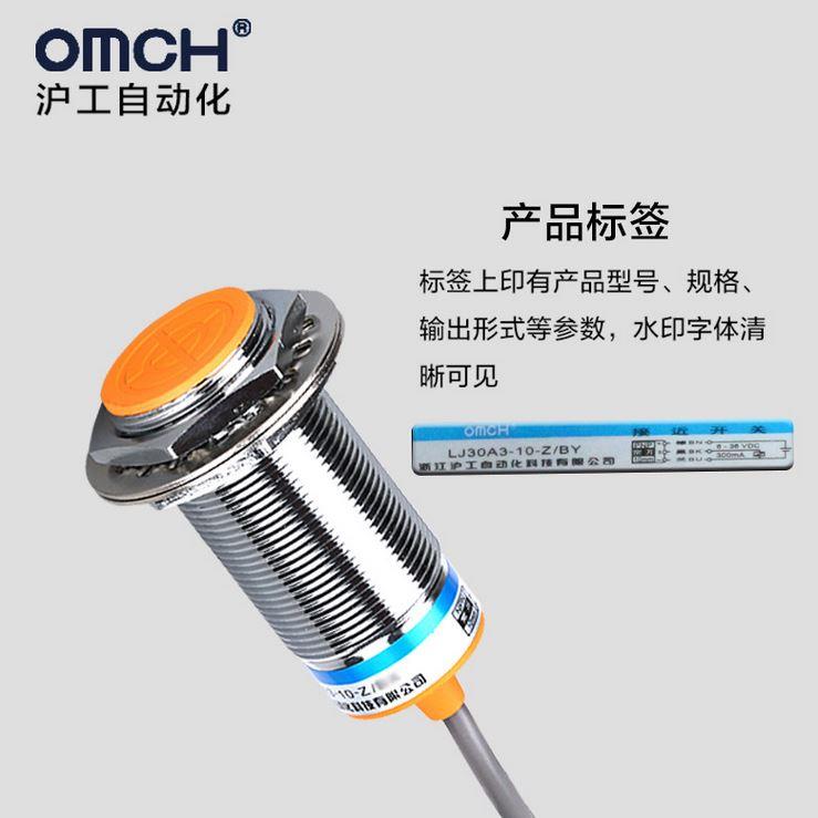 电感式金属接近开关m30传感器24V直流三线PNP常开LJ30A3-10-Z/BY