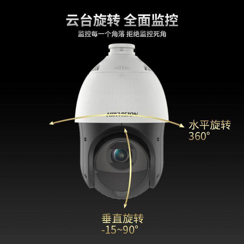 海康威视球机摄像头200/800万4寸6寸7寸高速网络云台监控摄影头