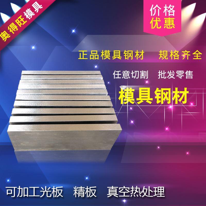 模具钢材 CR12MOV圆钢 CR12MOV圆棒  CR12MOV棒材 五金冲压模具钢