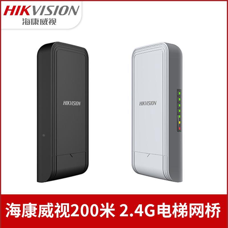 海康威视电梯监控无线网桥 DS-3WF0BC-2NTE 200米电梯专用网桥