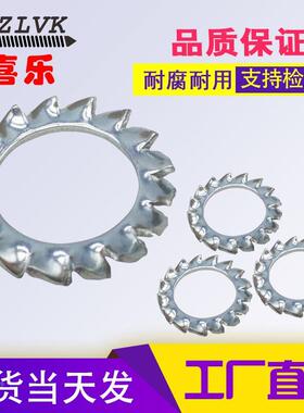 外锯齿锁紧垫圈镀锌DIN6798A防松止动垫片GB862直销SZLVK带齿平垫