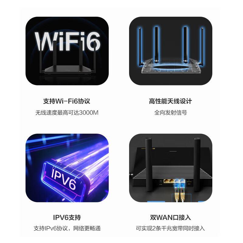 萤石WiFi6无线路由器AX3000双频千兆穿墙王家用全屋覆盖大户型