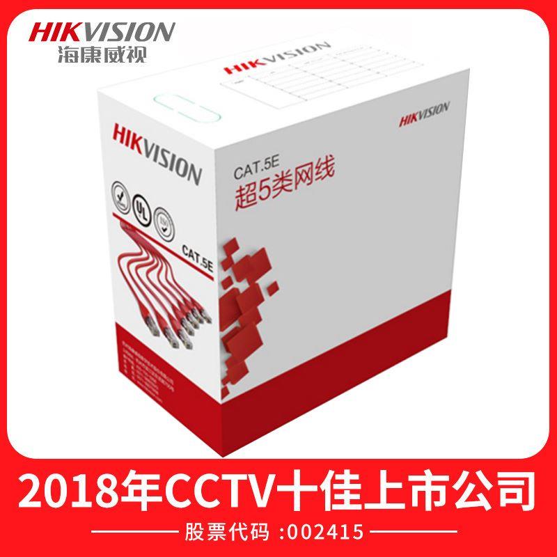 海康威视超五类非屏蔽室外网线 DS-1LN5EO-UU/E  监控专用POE网线