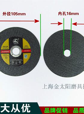 三鹿切割片105*1.2*16mm双网不锈钢薄片砂轮绿色小切片100&times;