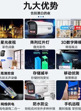 海康威视监控摄影头800万4K家用高清摄像机DS-2CD3T86FWDV3-I3S