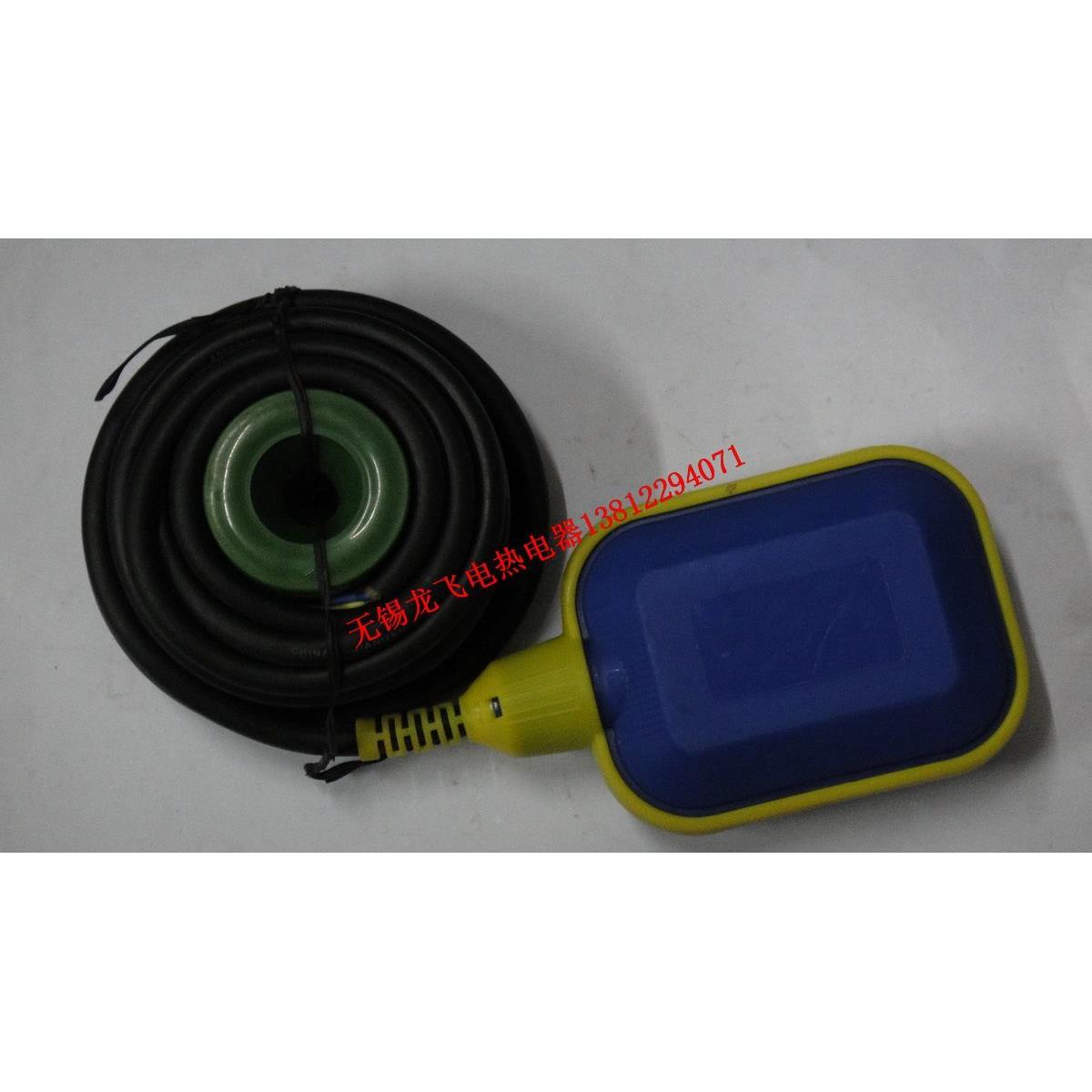 电缆浮球水位开关 液位控制器KEY-3-4-5-10米