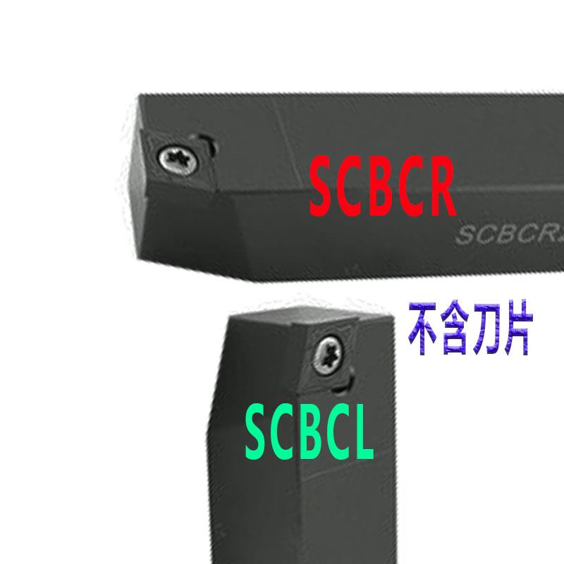 螺钉式外圆数控车刀杆SCGCR SCFCR SCBCR SCKCR1212H09 2525 2020