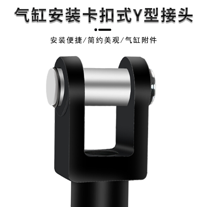 。SC气缸附配件带销子Y型I型接头Y16/20/25/32/40/50/63/80/100/1