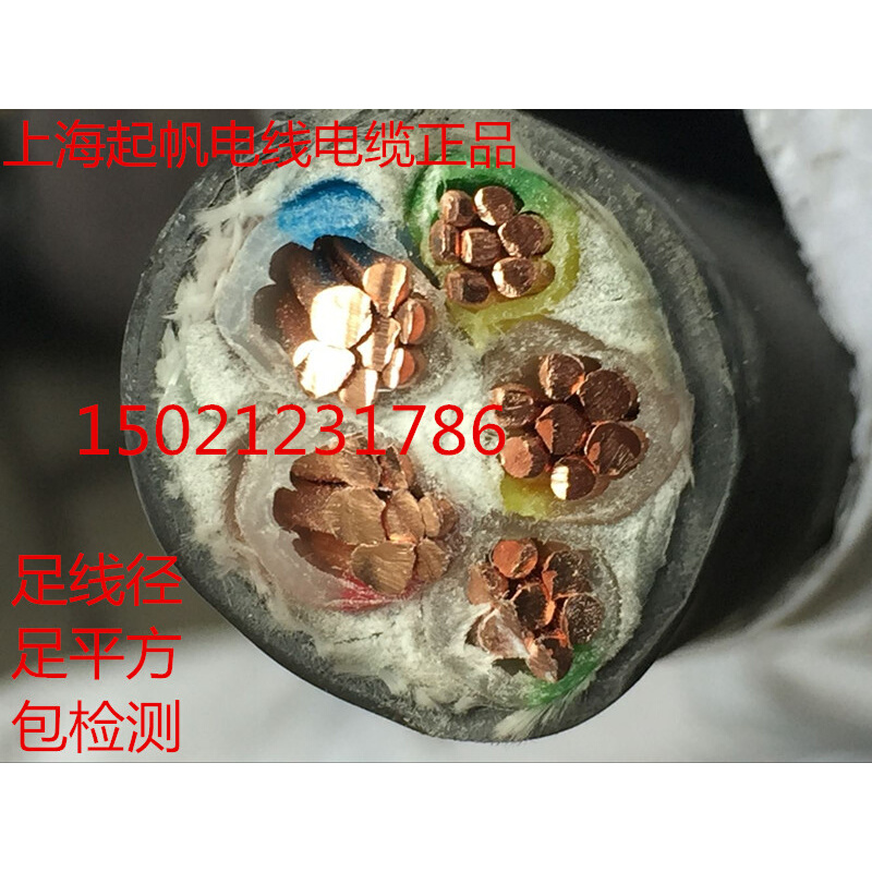 。起帆电线 纯铜 VV5芯X10平方 YJV5*10平方硬线 YJV