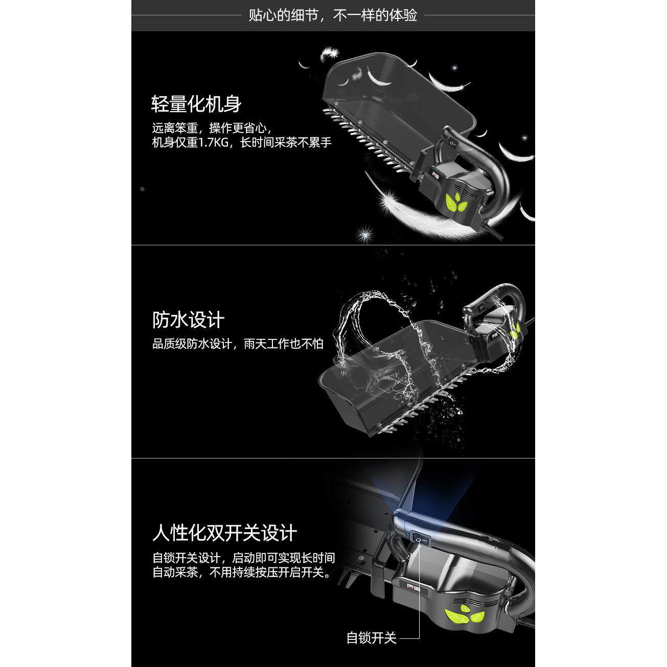 日本质造无刷电动采茶机单人小型茶树修剪机充电式收割茶叶采摘机