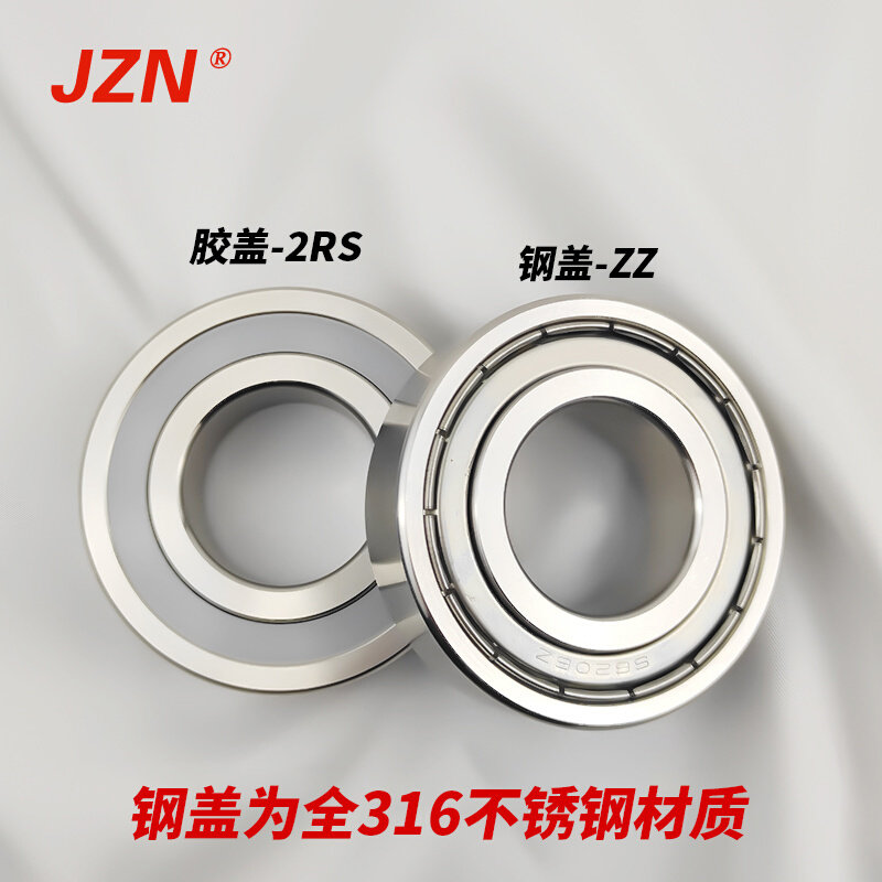 。316L微型不锈钢轴承防锈耐腐蚀现货633 634 635 636 637 638 63