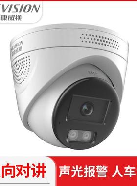 海康威视DS-2CD3326FWDA4-LS 200万POE语音对讲智能警戒AI摄像头