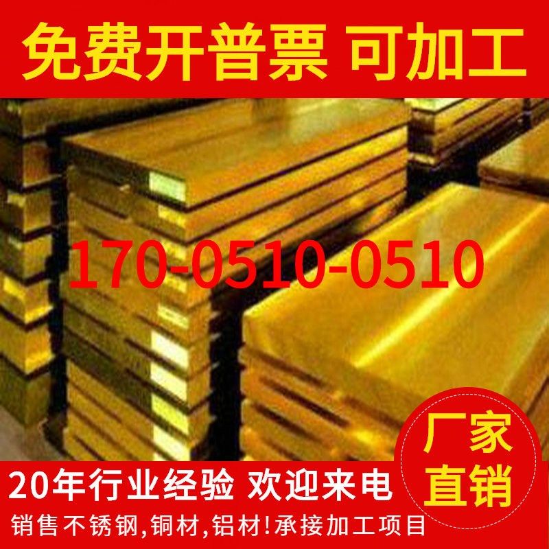 黄铜板x条x排2x3x4x5x6x8x10x12x15x20x30x40x50mm铜条实心铜压条