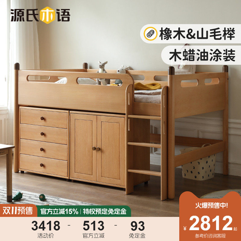 源氏木语全实木床小户型卧室家用半高床北欧简约多功能组合儿童床使用感如何?