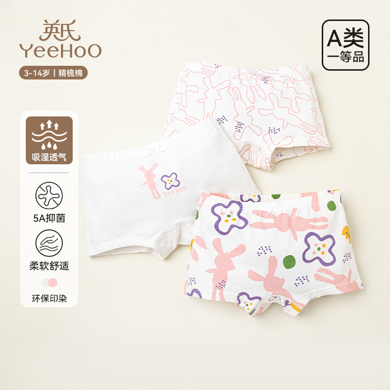 英氏儿童内裤女童四角裤全棉a类