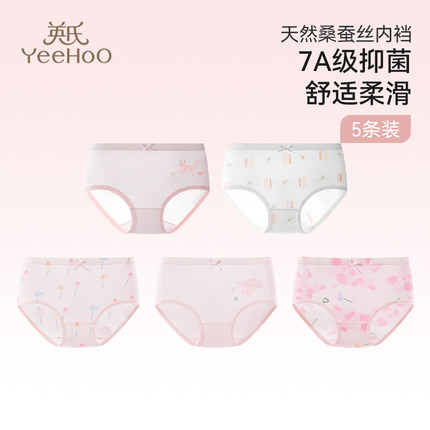 英氏儿童三角内裤7A抗菌男童女童小裤头中大童不夹屁屁透气底裤