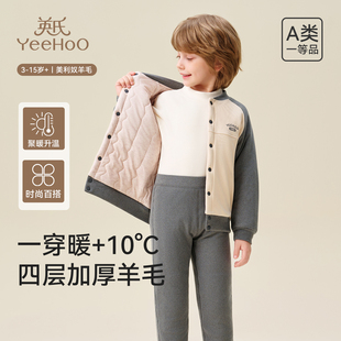 英氏儿童睡衣男女童打底校服神器秋冬季羊毛四层加厚保暖内衣套装