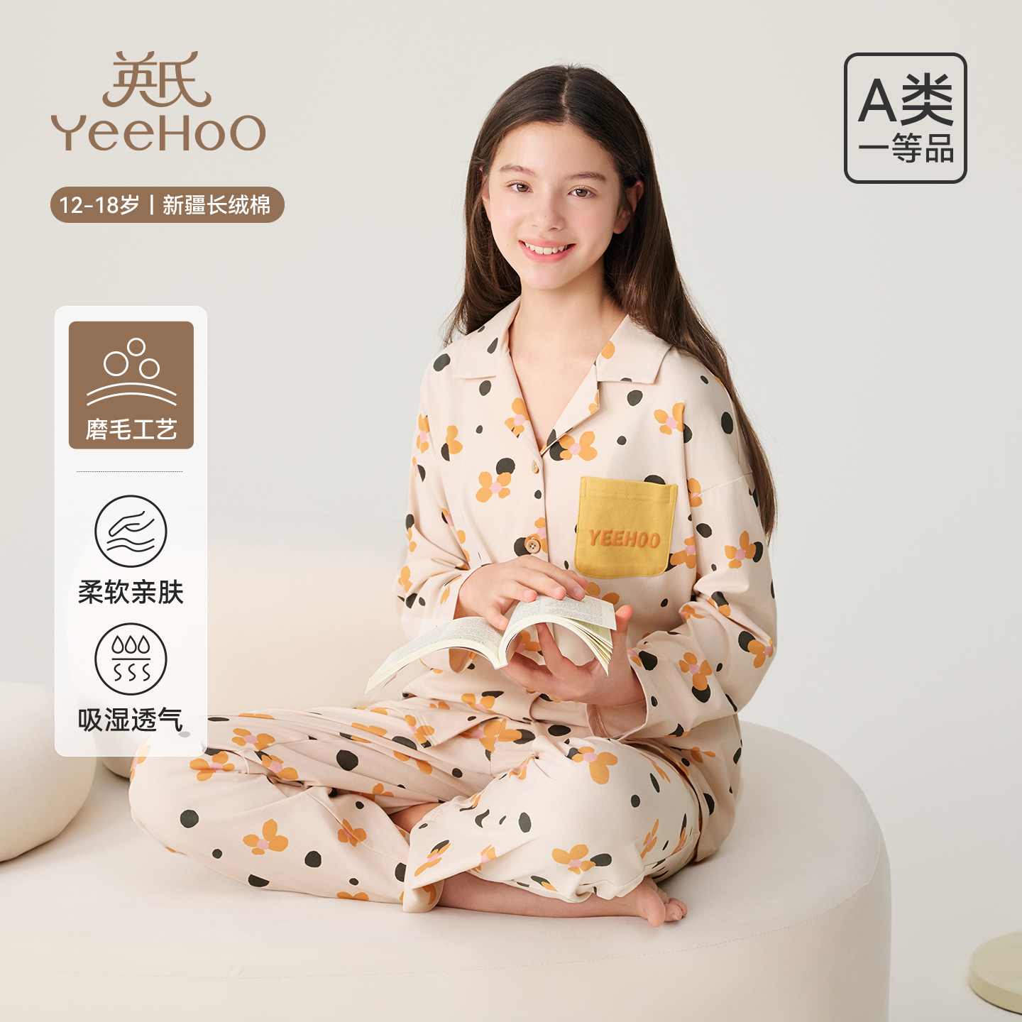 英氏少女睡衣春秋长袖长裤家居服