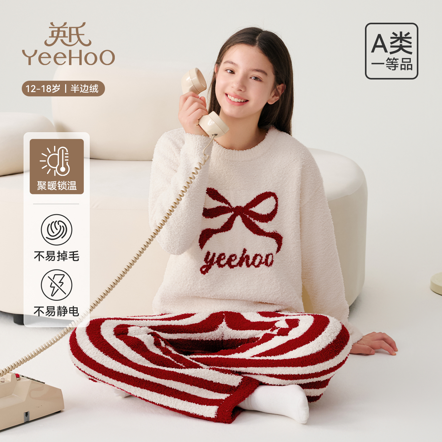 英氏少女毛绒加厚家居服套装