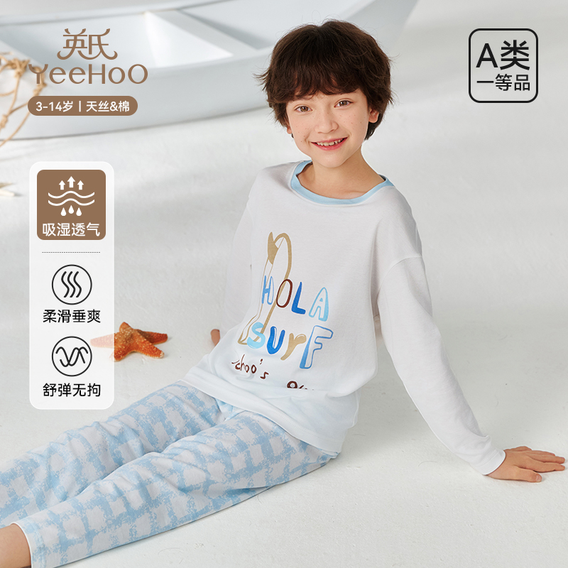 英氏儿童睡衣套装男孩中大童