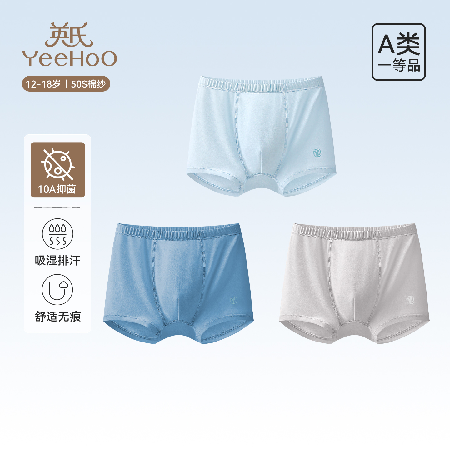 英氏青少年平角内裤2025新款