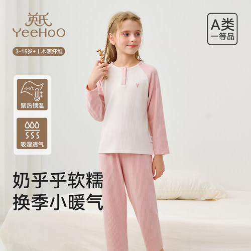 英氏儿童长袖家居服套装2025新款