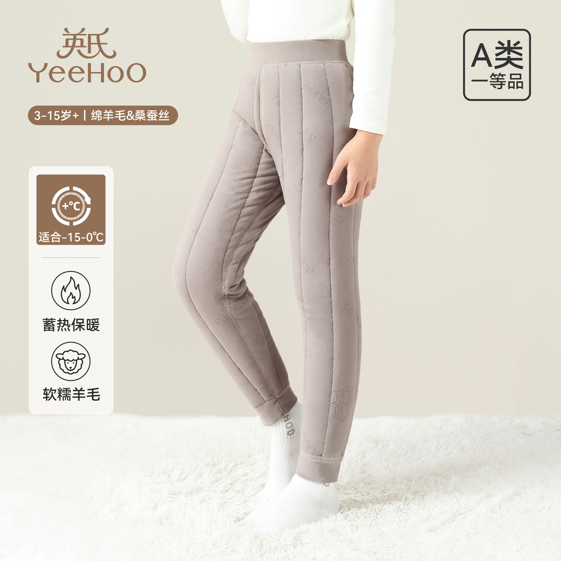 英氏女童男童羊毛棉裤校服神器加绒打底裤冬季三层儿童加厚保暖裤