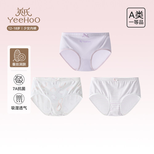 英氏莫代尔7A抑菌透气女三角裤