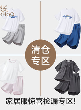 【特惠清仓】英氏青少年家居服套