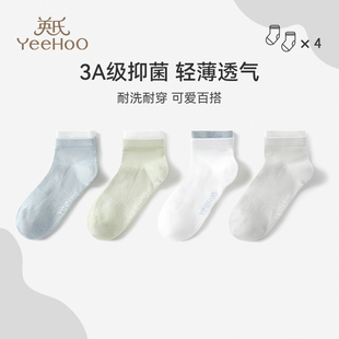 英氏儿童袜子男童夏季 透气网眼袜A类中大童小男孩防滑地板袜 薄款