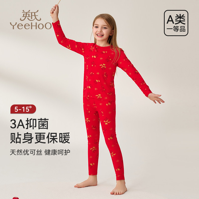 英氏儿童保暖内衣套装女童红色本命年秋衣秋裤2025新年睡衣家居服