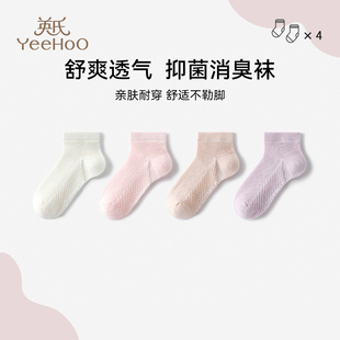纯色短袜 7A抑菌男女童透气地板袜2025年款 英氏儿童夏季 网眼袜薄款