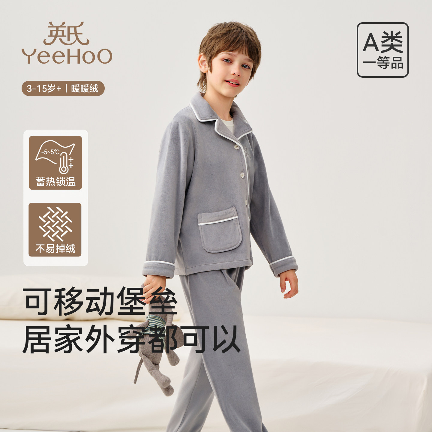 英氏儿童睡衣女童男童加厚分体冬新款长袖上衣长裤家居服冬装套装