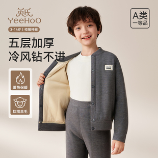 英氏儿童打底套装男女童秋冬季校服神器外穿羊毛五层加厚保暖内衣