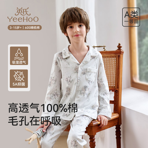 英氏儿童纯棉睡衣春秋薄款家居服