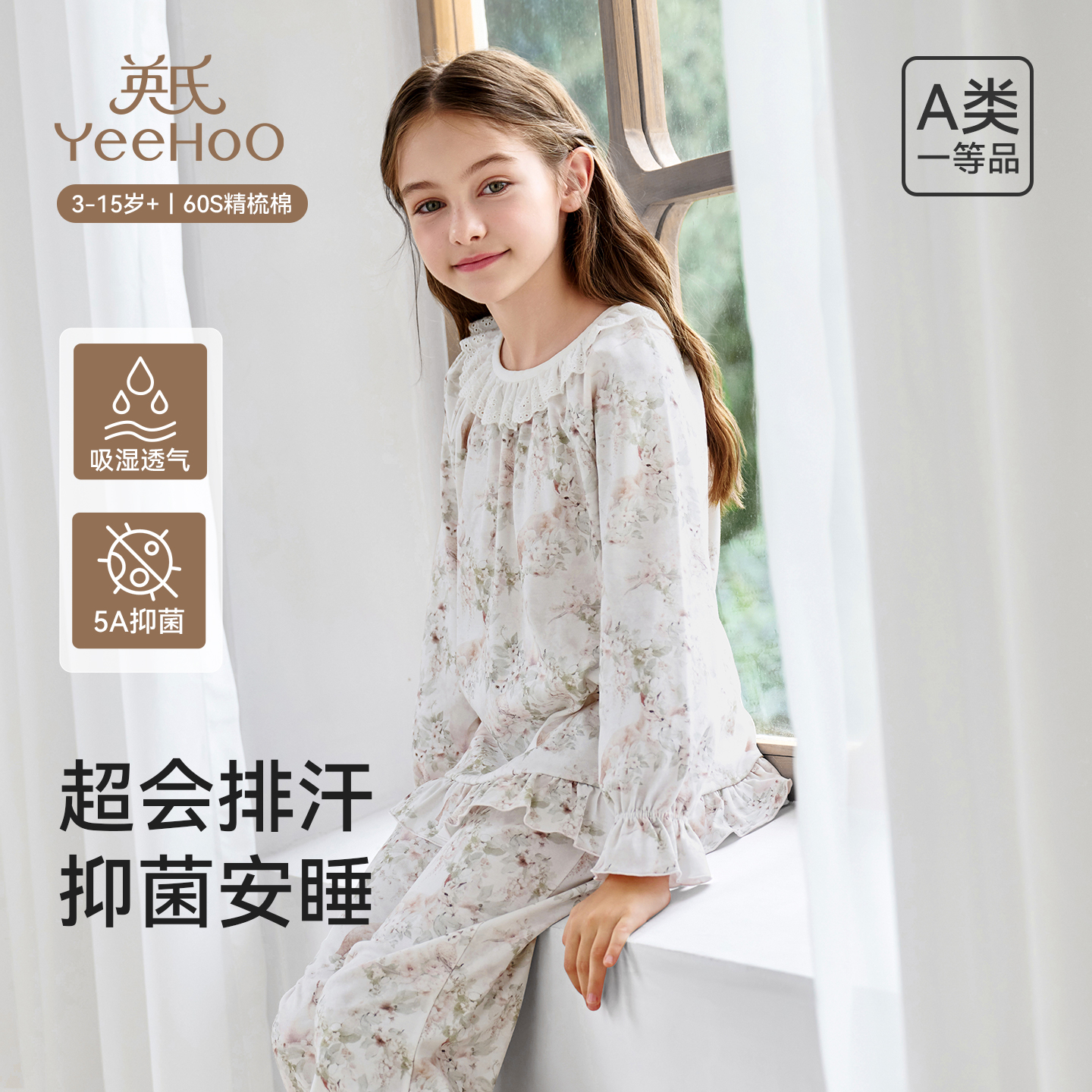 英氏纯棉睡衣长袖家居服秋款