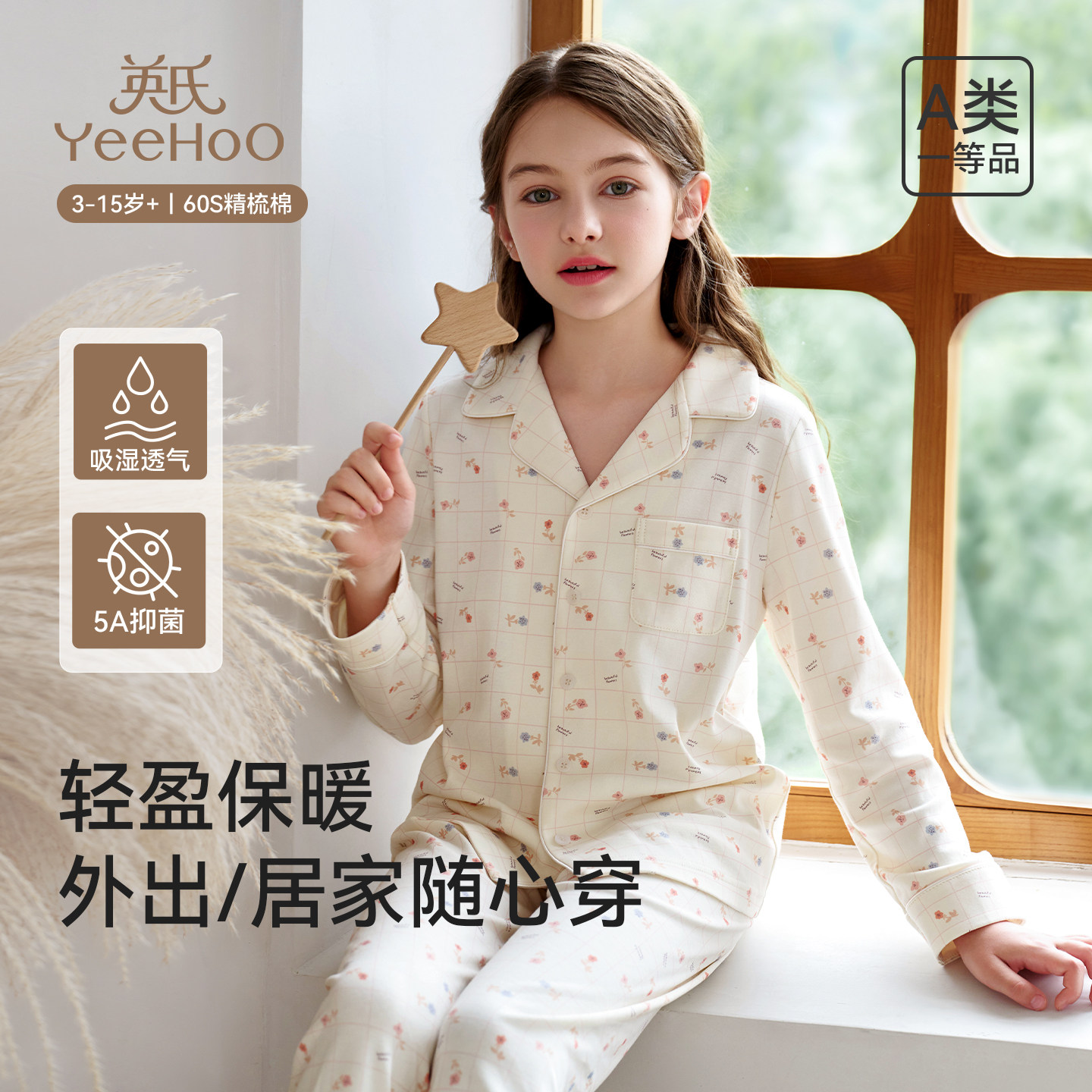 英氏儿童家居服女童甜美公主风纯棉睡衣2025春秋新款中大童居家服