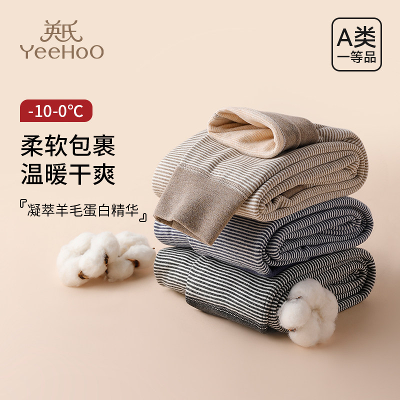 英氏儿童裤子保暖裤羊毛桑蚕丝秋冬双层加厚男童女童护膝打底裤,童装/婴儿装/亲子装,裤子,淘宝优惠券,粉丝福利购,淘宝优惠卷