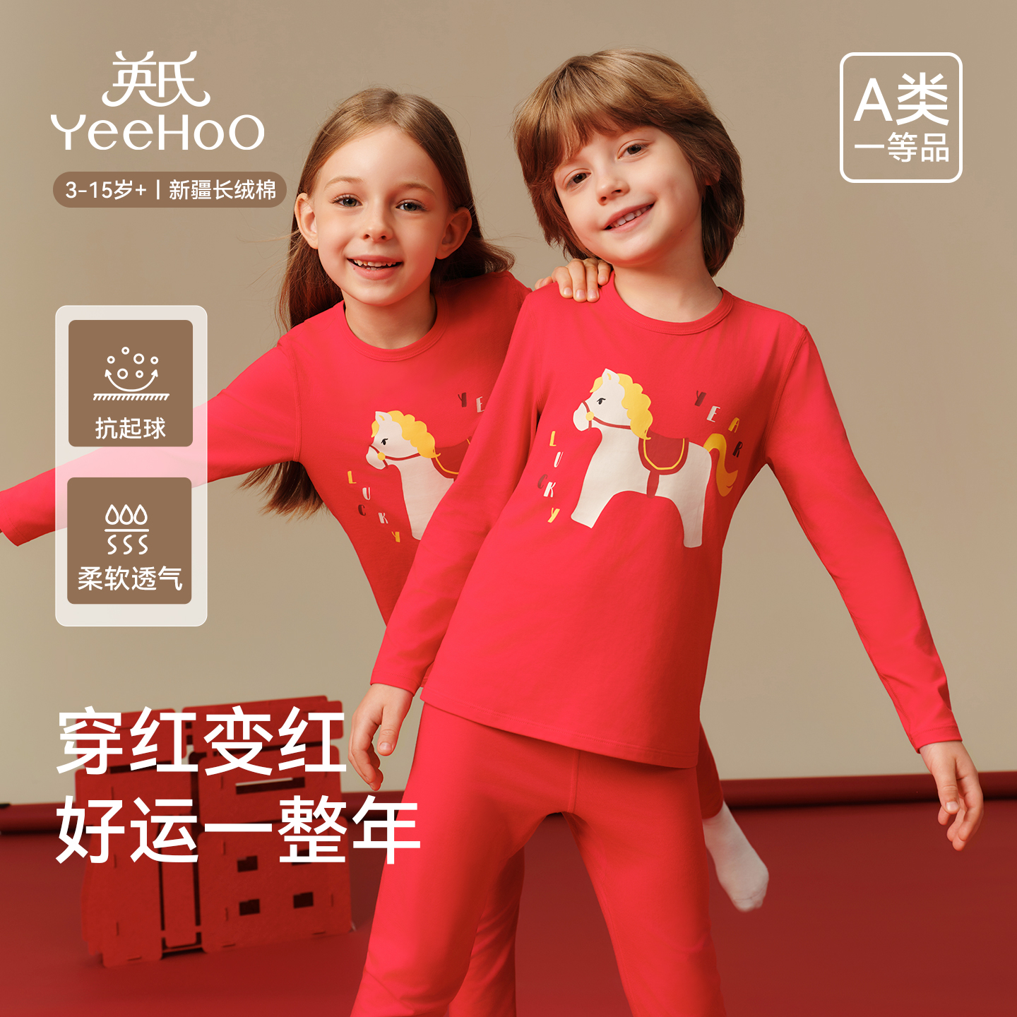 英氏儿童家居服套装时尚