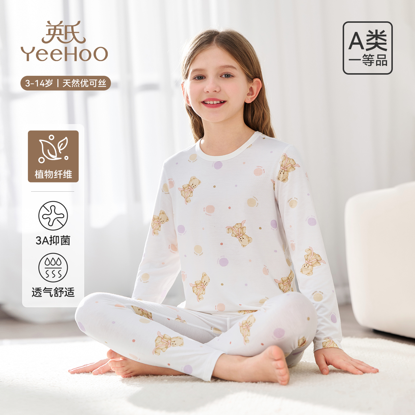 优可丝英氏儿童睡衣女童家居服