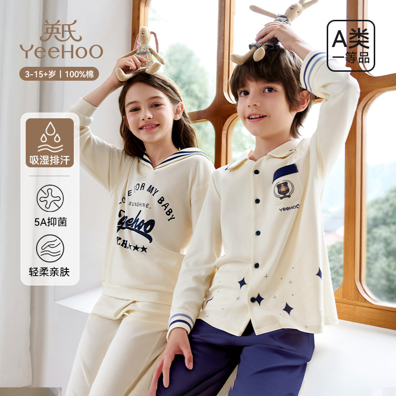 【学院系列】英氏儿童睡衣女童春秋纯棉长袖家居服女孩中大童套装