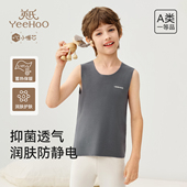 英氏儿童背心秋冬新款 打底吊带男女童莫代尔无袖 上衣无痕保暖内搭