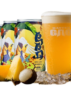 高大师精酿啤酒鸟岛浑浊IPA艾尔生鲜啤小麦果味酒330ml听装整箱