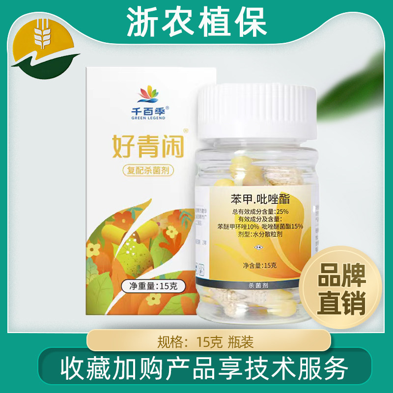 千百季25%苯甲吡唑酯白粉黑斑