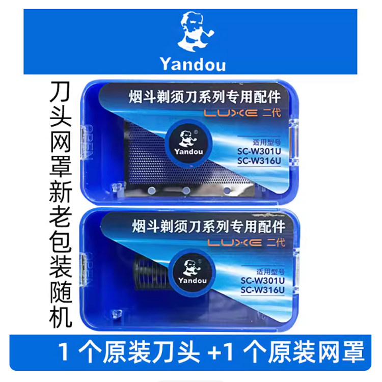 烟斗老人头SC-W301U 316二代剃须刀男电动刮胡刀配件刀头刀网网罩图片
